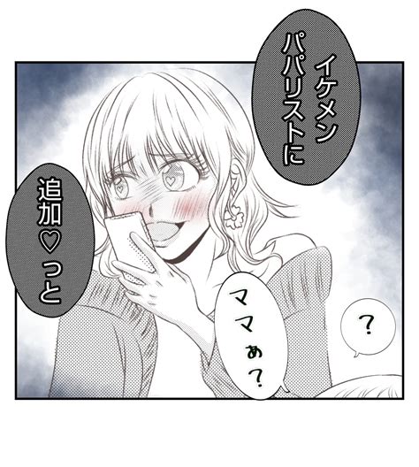 【漫画】旦那のことを根掘り葉掘り聞いてさっさと帰宅【ママ友が狙ってるのは私の夫 Vol 6】 エキサイトニュース