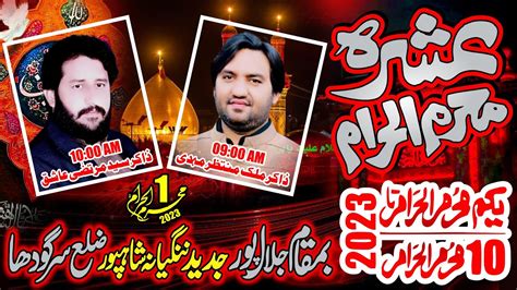 Live Majlis Muharram Jalalpur Jadeed Nangiana Sargodha