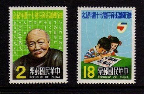 Taiwan Sc Maindaim Phonetic Symbols Set Mnh Asia