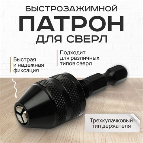 Патрон быстрозажимной для сверл с шестигранным хвостовиком - купить с ...