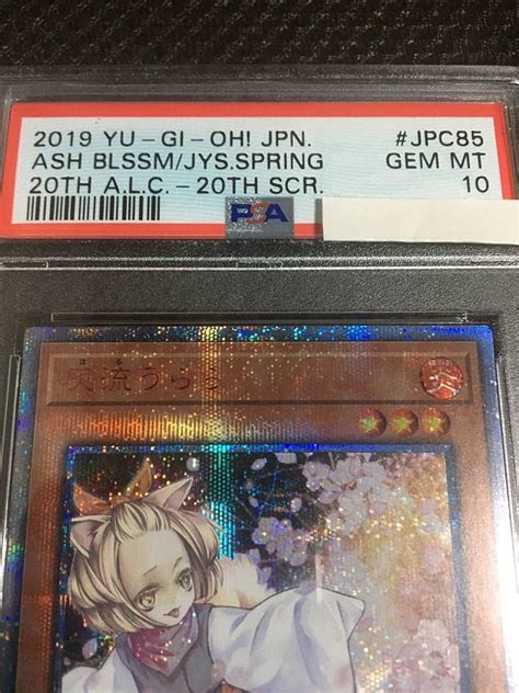 30％割引オレンジ系売れ筋介護用品も！ 遊戯王 灰流うらら 20th Psa10 遊戯王 トレーディングカードオレンジ系 Otaon