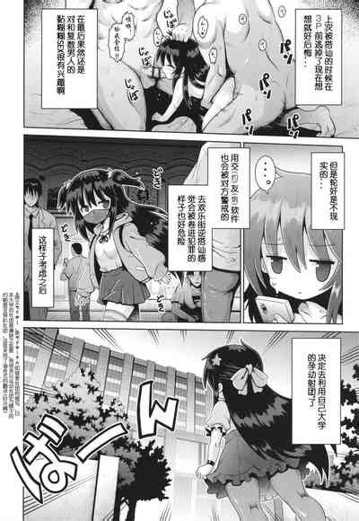 Onegai Tsf Epilogue Nhentai Hentai Doujinshi And Manga