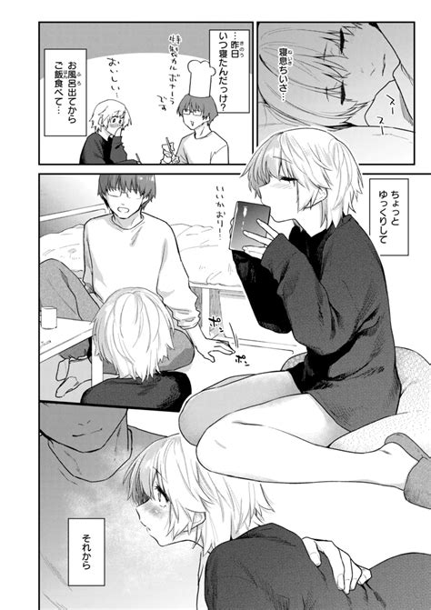 Itazura Gokoro Page 104 Nhentai Hentai Doujinshi And Manga