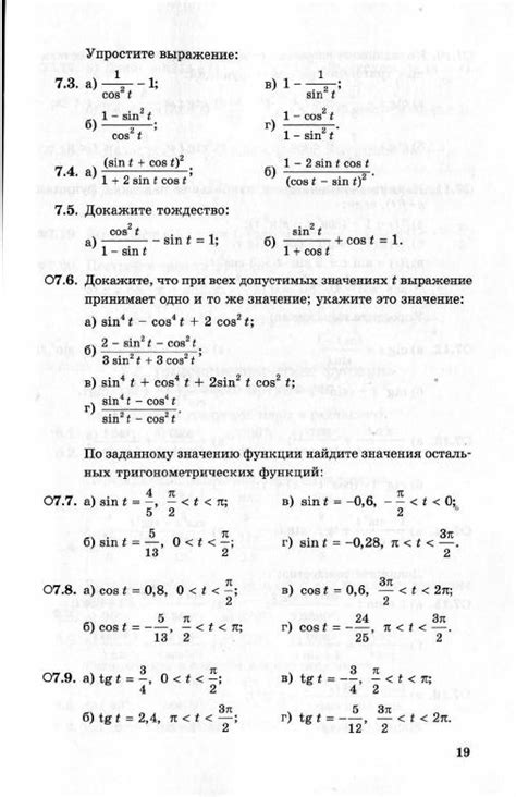 Мордкович задачник по алгебре 10-11 класс - читать онлайн