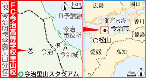 サッカー元日本代表監督の岡田武史氏が学園長「キャプテン育てたい」fc今治高等学校が来春開校 サッカー写真ニュース 日刊スポーツ
