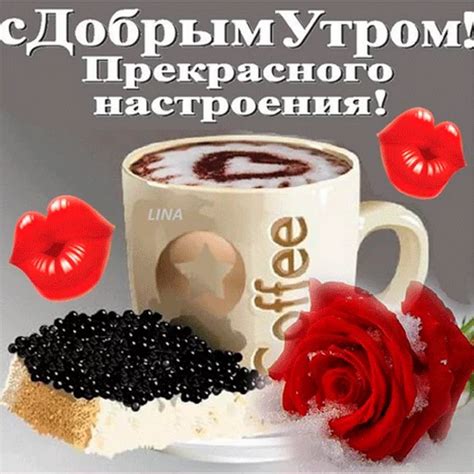 Sticker Maker - Доброе утро 3