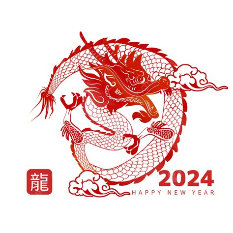 2024龍年新年快樂 農曆新年 2024年中国新年 中国十二生肖素材圖案，psd和png圖片免費下載