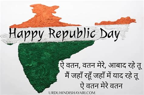 Desh Bhakti Shayari 26 January Shayari Republic Day Shayari By