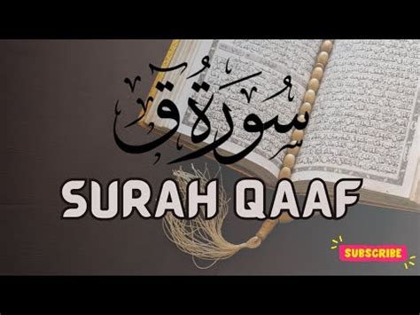 Surah Qaaf Beautiful Paradise Recitation By Mohammad Taha Junaid