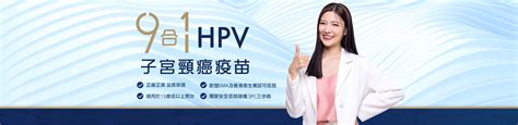 Hpv 9合1子宮頸癌疫苗（hpv疫苗） 醫思健康醫療中心 Ec Healthcare Medical Centre