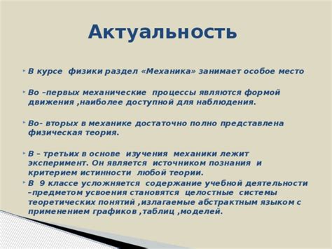 Физика 9 класс кинематика – Методическая разработка по физике (9 класс ...