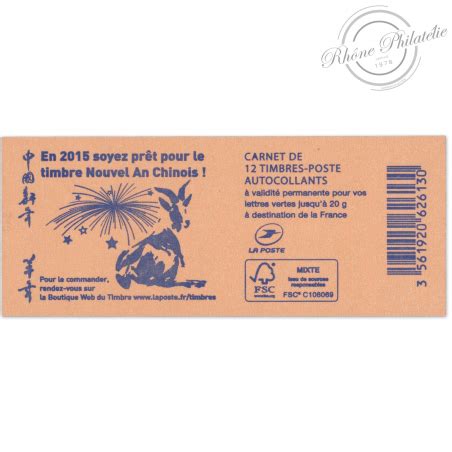 CARNET FRANCE 858 C7 DE 12 TIMBRES 20g POUR AFFRANCHIR MARIANNE VERTE