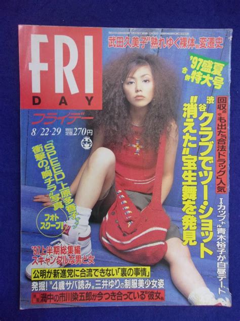 【やや傷や汚れあり】3028 Fridayフライデー 1997年822・29号 ★送料1冊150円3冊まで180円★の落札情報詳細 Yahooオークション落札価格検索 オークフリー