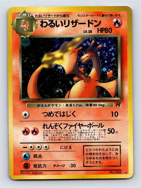 Mavin MP Dark Charizard 006 Holo Rare 2000 Team Rocket Pokemon Card