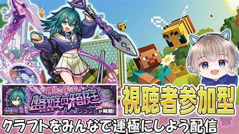 【モンストライブ】マイクラのパク ？爆絶『クラフト』のトレジャー9を終わらせたい配信【ゆらたま】 Youtube