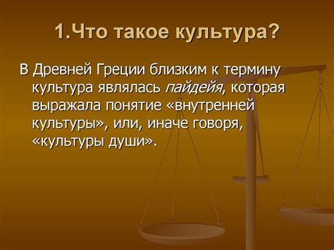 Предмет и задачи науки «Культурология». Основные закономерности ...