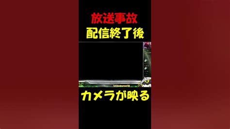 【放送事故】配信終了時にwebカメラが映って部屋が公開されてファンアートが作られた Shorts Youtube