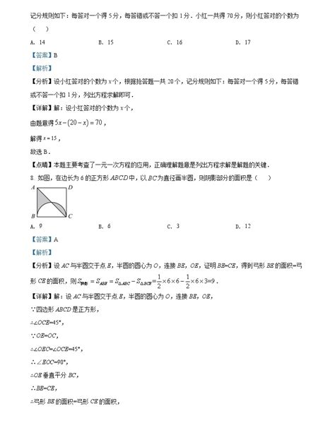 初中数学中考复习 精品解析：2022年贵州省铜仁市中考数学真题（解析版） 教习网试卷下载