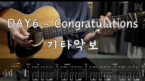 352 Day6 데이식스 Congratulations Guitar Tab Youtube