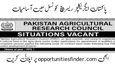 Pakistan Agricultural Research Council Latest Vacancies Opportunities