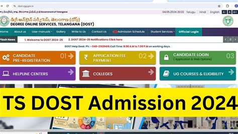 Ts Dost Admission Schedule Out Check Registration Dates Seat