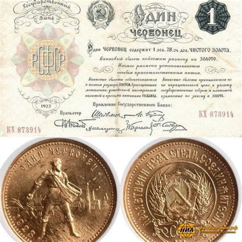 100 лет назад введена новая денежная единица – червонец