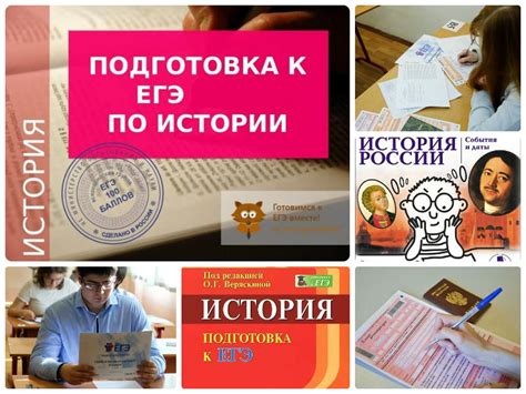 Как учить даты к егэ по истории Список дат по истории России для ЕГЭ