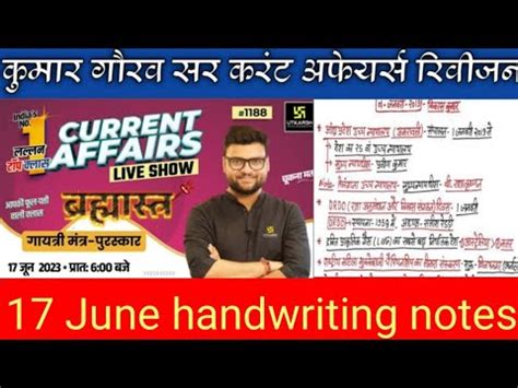 17 June Current Affair Daily Current Affair 1188 Important