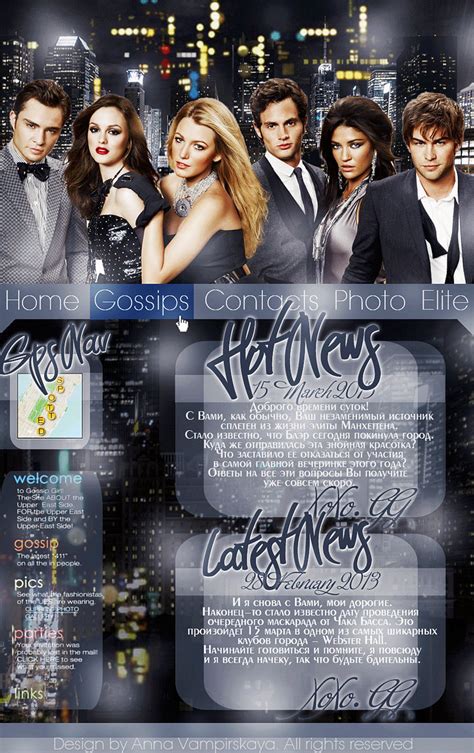 Gossip Girl Web-Design by Vampirskaya on DeviantArt