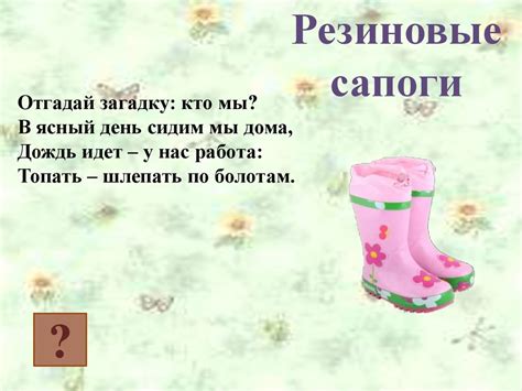 Одежда, обувь, головные уборы (детский сад) - презентация онлайн