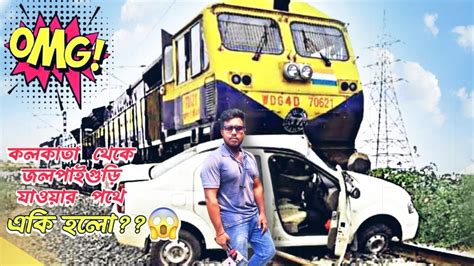 Kolkata To Njp Journey Vlog Part Your Amit Zone Youtube