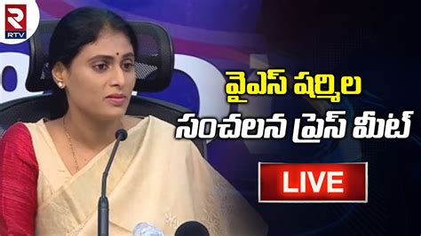 LIVE YS Sharmila Sensational Press Meet YSRTP Telangana Politics