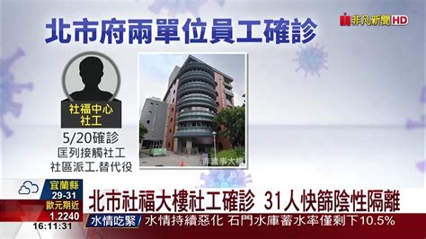 北市府首出現確診者足跡 外包商曾到訪