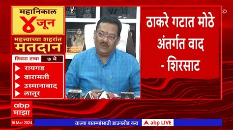 Sanjay Shirsat On Ubt येत्या सोमवारी राजकीय भूकंप होणार संजय शिरसाट Abp Majha Youtube