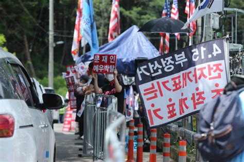 경찰 문 전 대통령 사저 앞 극우단체 집회 불허마을 피해 극심 서울경제