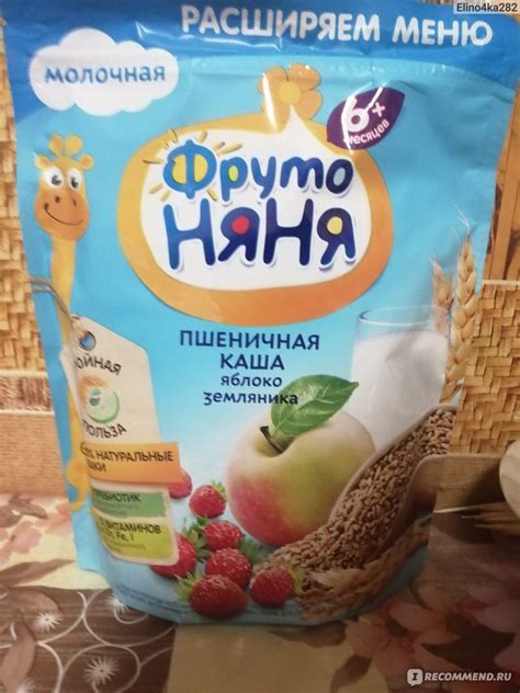 Каша Фруто Няня пшеничная с молоком, яблоком и земляникой ...