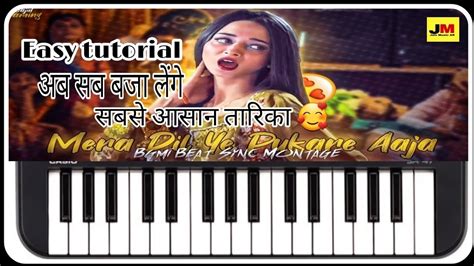 Mera Dil Ye Pukare Aaja Viral Song Piano Cover Bheega Bheega Hai Sama