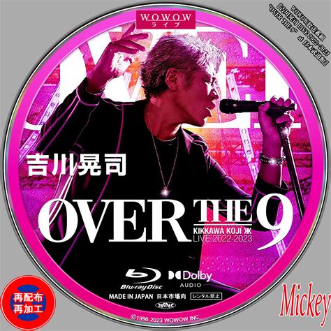 WOWOW放送番組吉川晃司 LIVE 2022 2023 OVER THE 9 at 日本武道館Blu ray盤 DVD盤