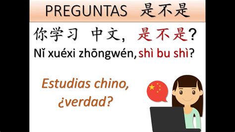 Chino HSK 2 Lección 02 Gramática 01 Preguntas con 是不是 shì bu shì