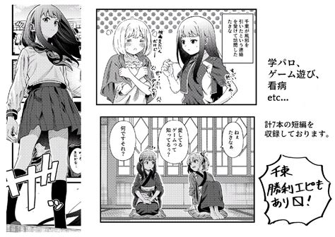 「王道シチュのちさたきは いくらあってもいい 」お茶の漫画