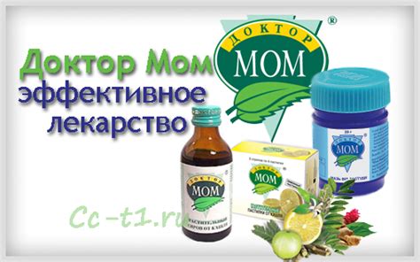 Доктор Мом - инструкция по применению и отзывы людей