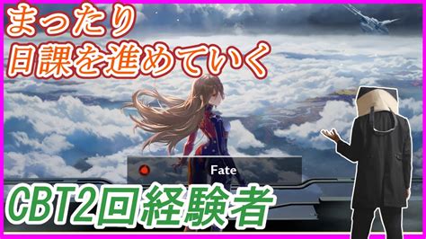 【幻塔】 ベンジス100％ 昨日できなかったので、超速で進める 【tower Of Fantasy】 Youtube