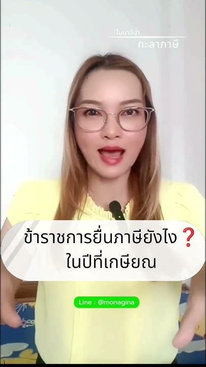 ข้าราชการยื่น ปีที่เกษียณ ยื่น ภาษี ออนไลน์ ภาษี เงินได้ บุคคล กะลา ภาษี ภงด 90 ภงด 91