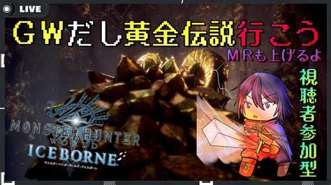 Mhw Ib Ps Gw Youtube