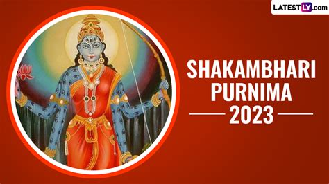 Shakambhari Purnima 2023 Wishes शाकंभरी पूर्णिमा की इन शानदार Greetings Whatsapp Messages