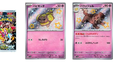 Pokémon TCG Japans Shiny Treasure Ex Shiny Fidough