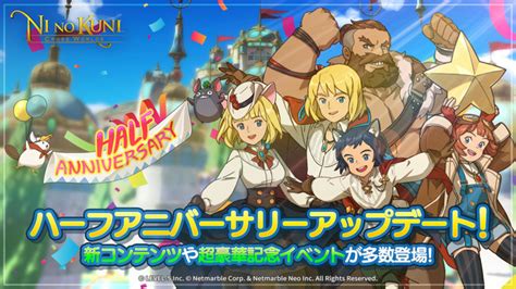 『二ノ国：cross Worlds』祝！ハーフアニバーサリー記念アップデート実施ーークリスマスエピソードや新コンテンツ「個人農場」など多くの新