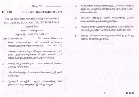 Bharathiar University Question Papers 2023 Old Previous Year Paper Download