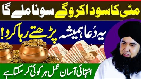 Maal O Daulat Ka Isme Azam Isme Azam Ka Taweez Rizq Ka Wazifa Dr