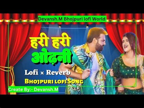 Hari Hari Odhani Lofi Reverb Song Bhojpuri Lofi Song Devansh M